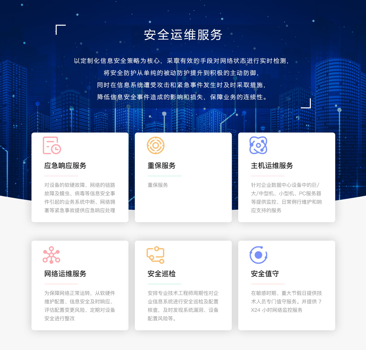 清静运维效劳.jpg